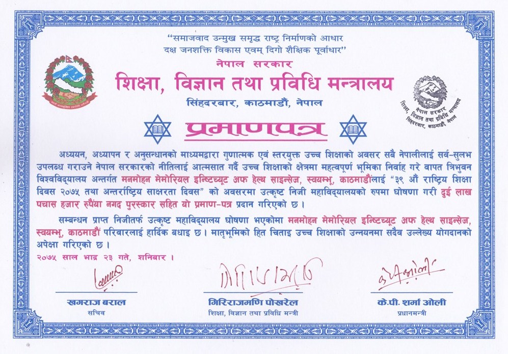 Best Campus Award 2018