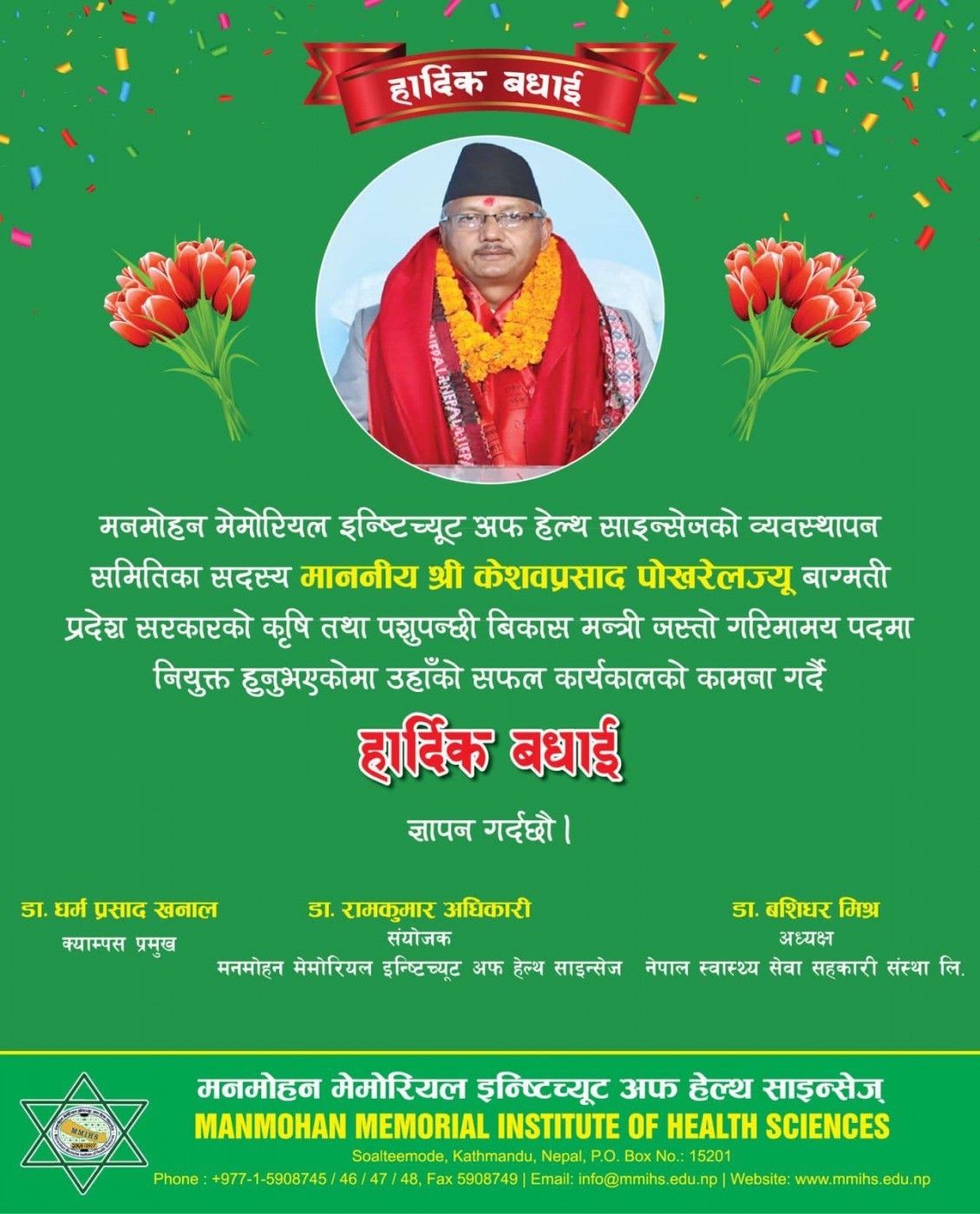 हार्दिक बधाई
