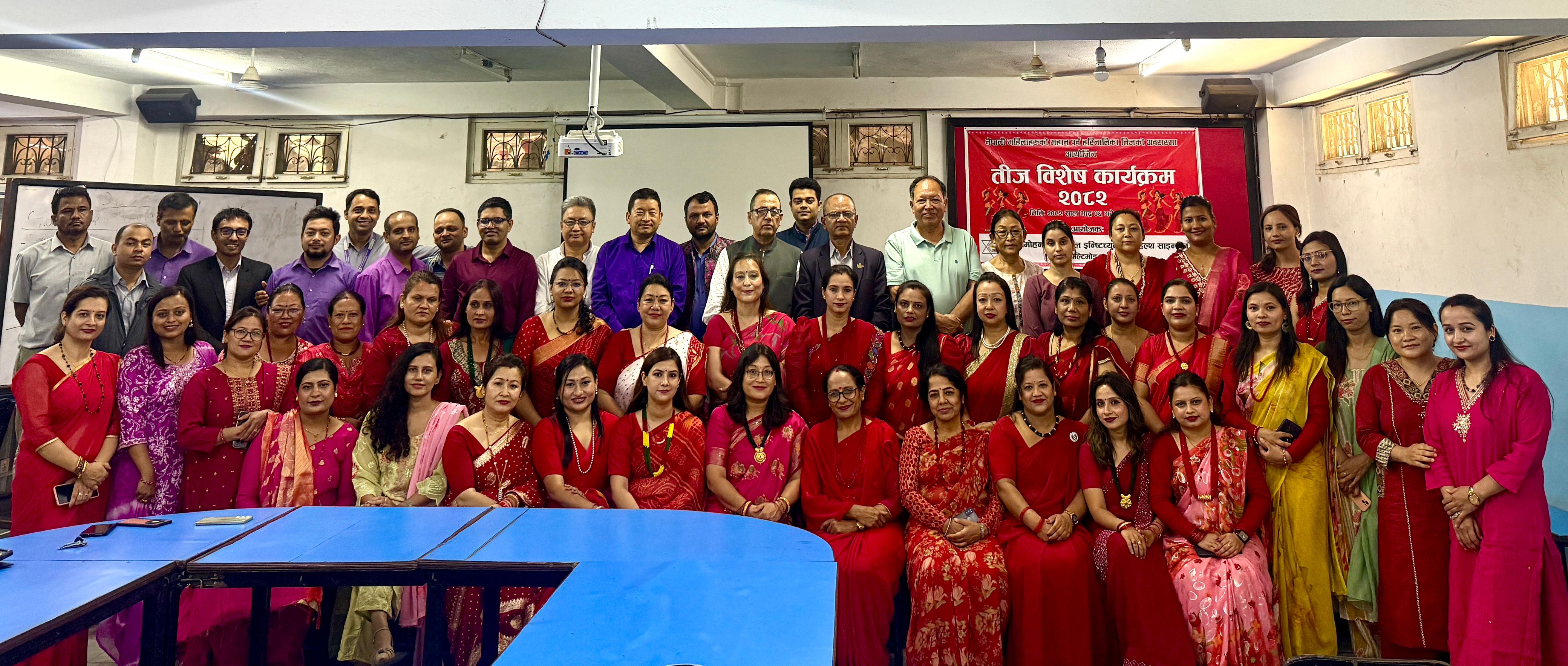 तीज पर्वको शुभकामना आदानप्रदान कार्यक्रम सम्पन