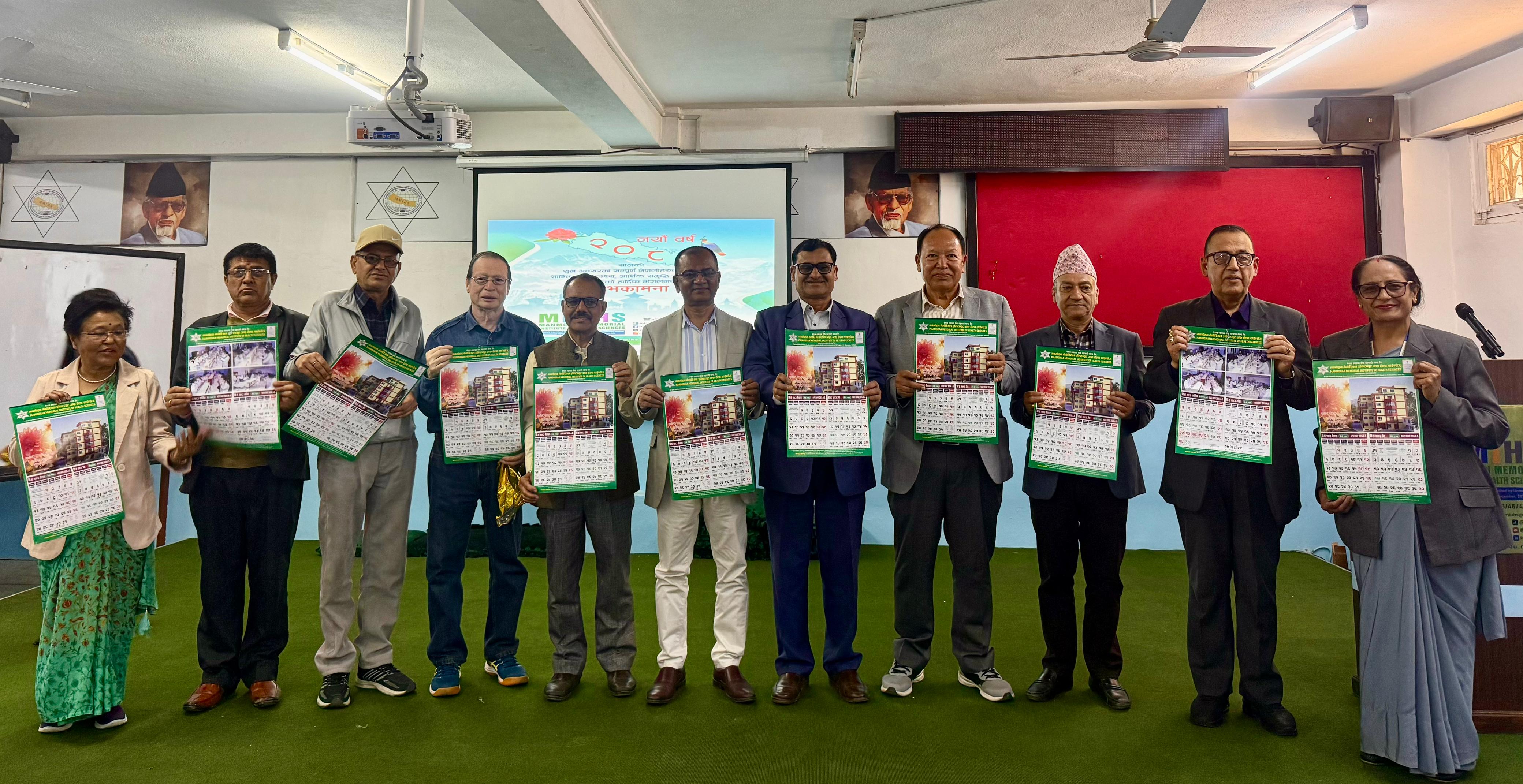 नँया वर्ष २०८३ को शुभकामना आदानप्रदान कार्यक्रम तथा क्यालेण्डर बिमोचन कार्यक्रम सम्पन्न ।