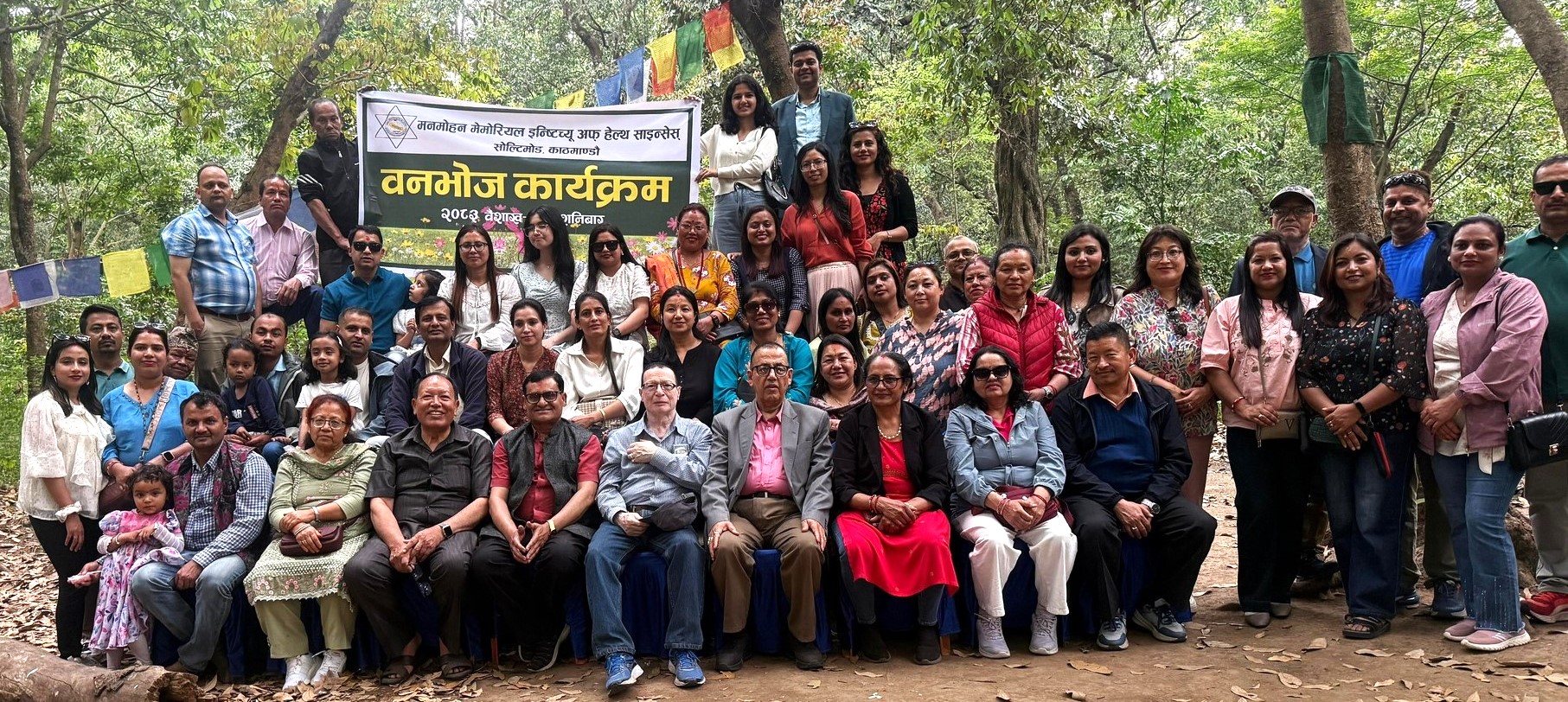 बनभोज कार्यक्रम सम्पन्न