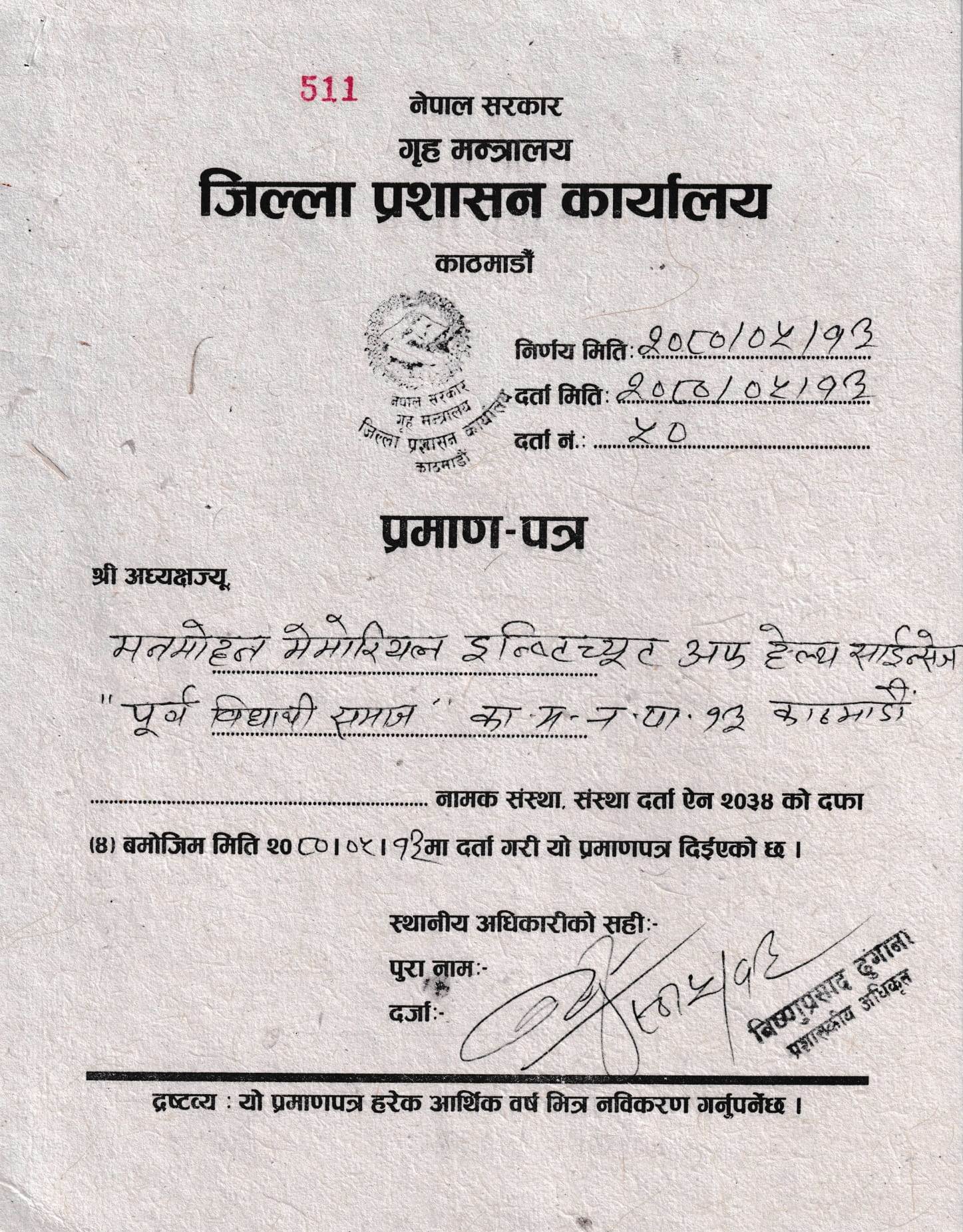 MMIHS Alumni Certificate