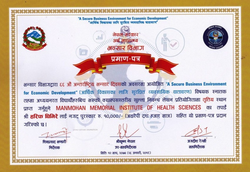 MMIHS Secured 3rd Position in Essay Writing