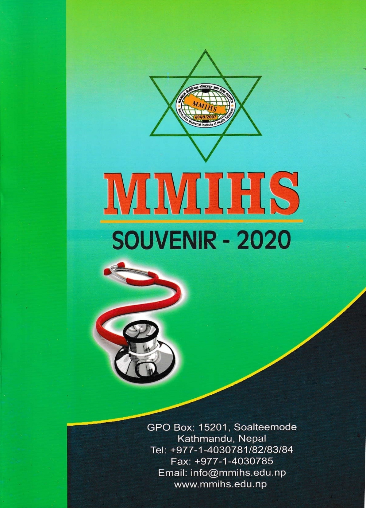 Souvenir - 2020